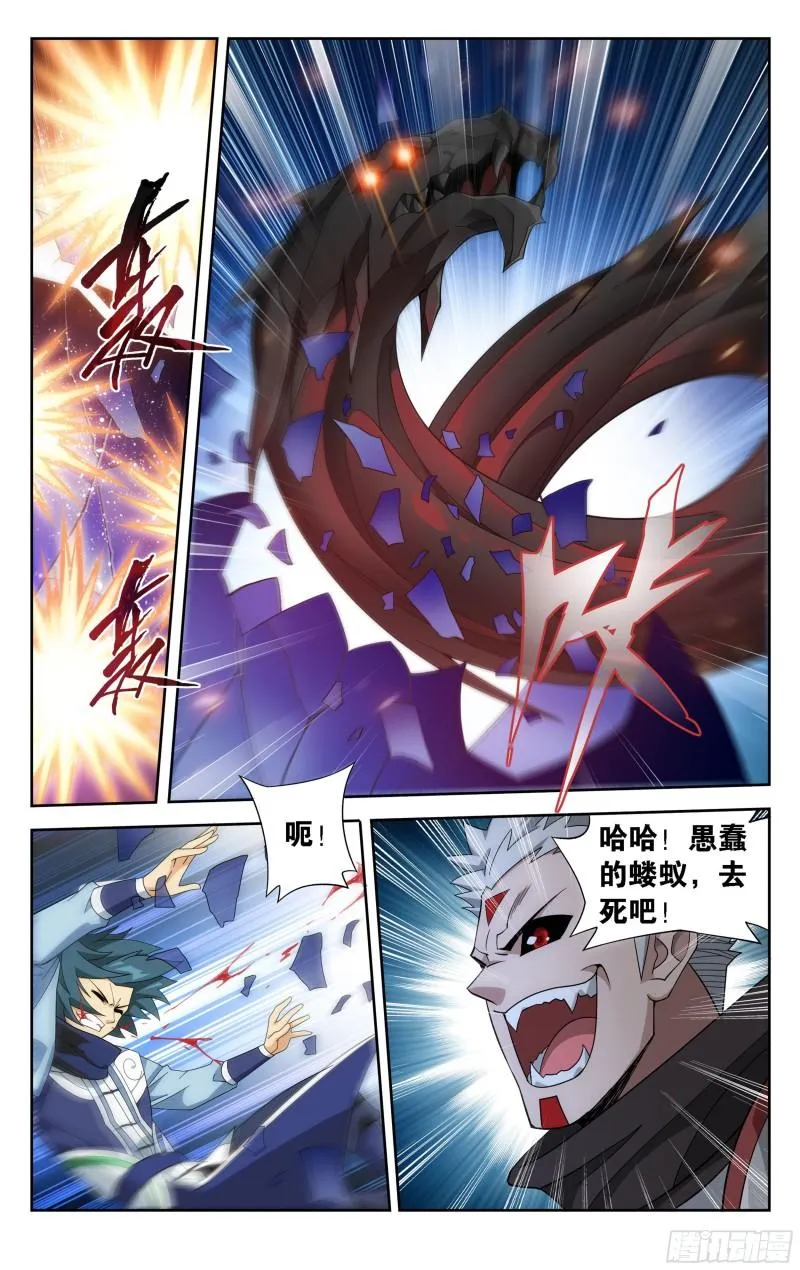 350回 先祖 第6页