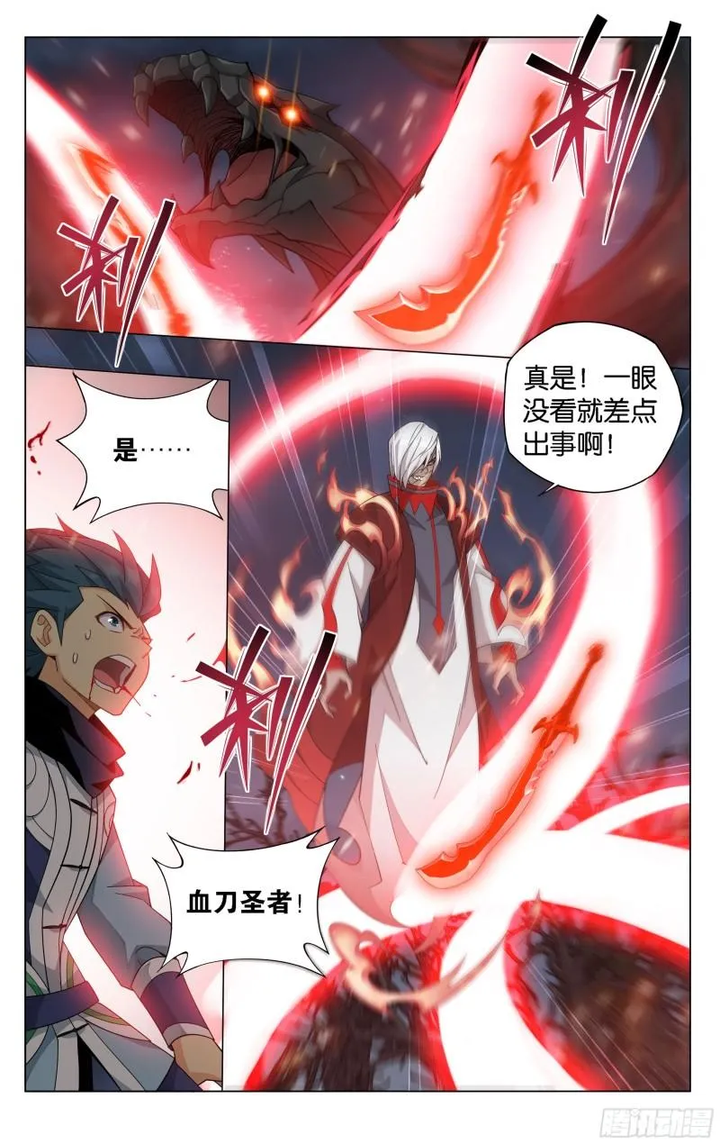 350回 先祖 第7页
