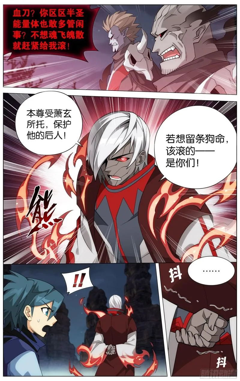 350回 先祖 第8页