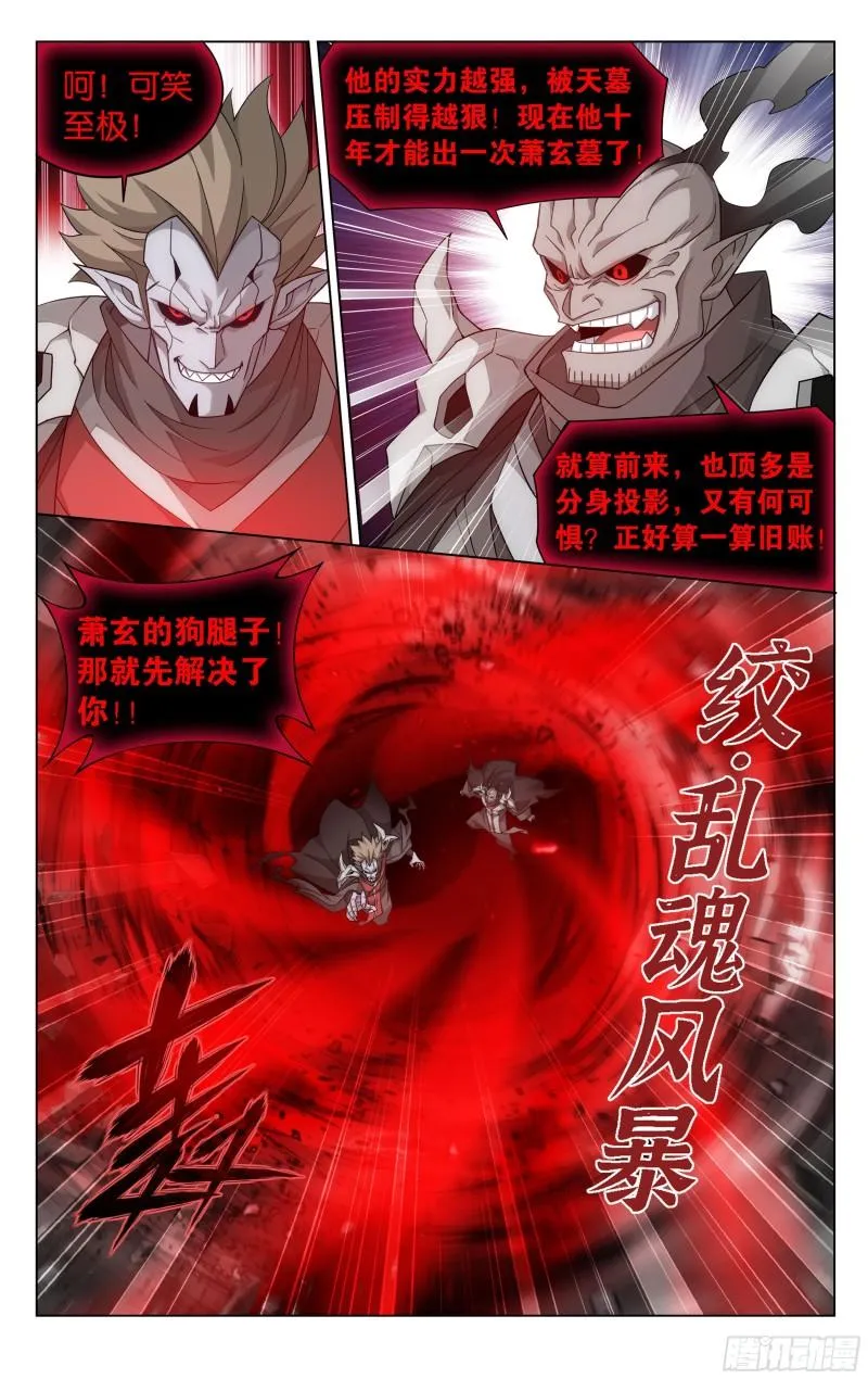 350回 先祖 第9页