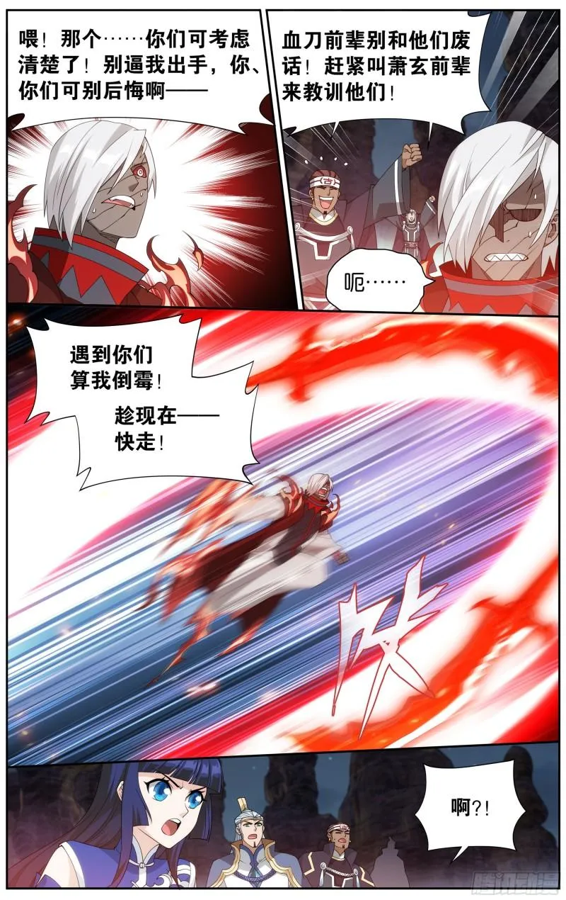 350回 先祖 第10页
