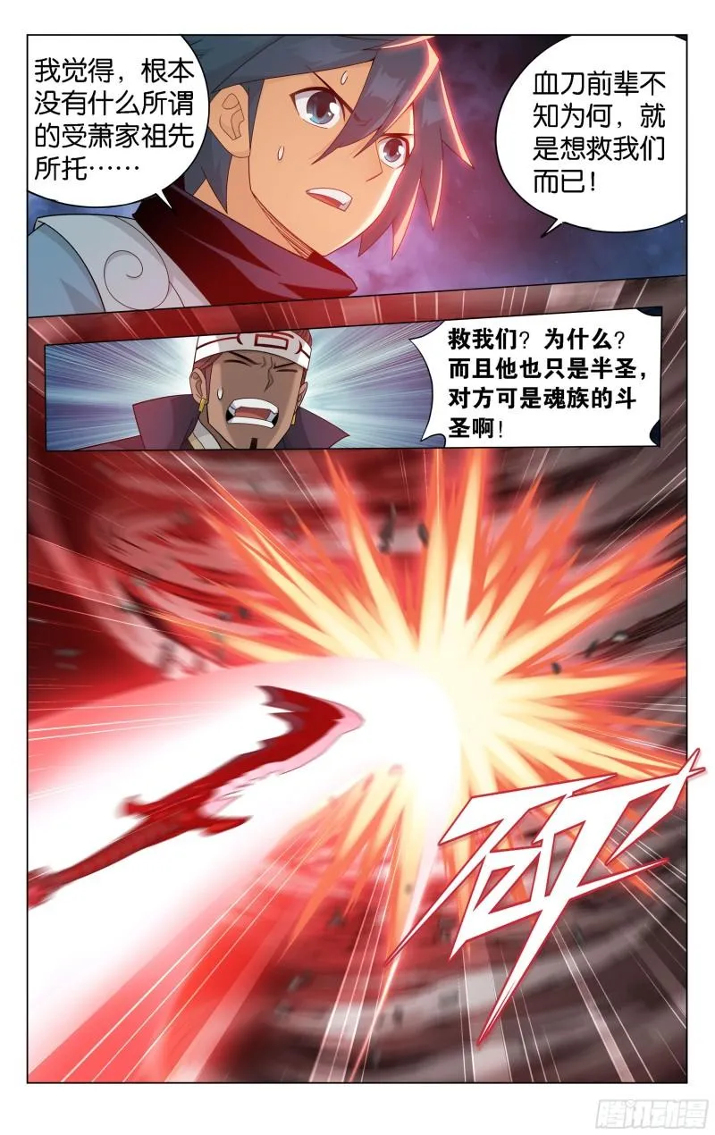 350回 先祖 第11页