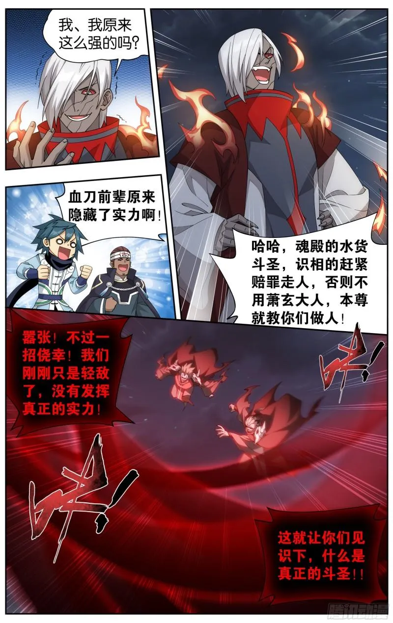 350回 先祖 第13页