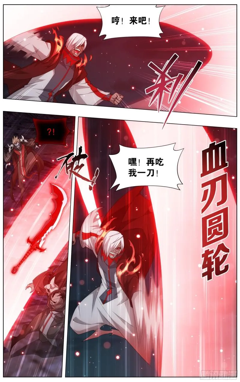 350回 先祖 第14页