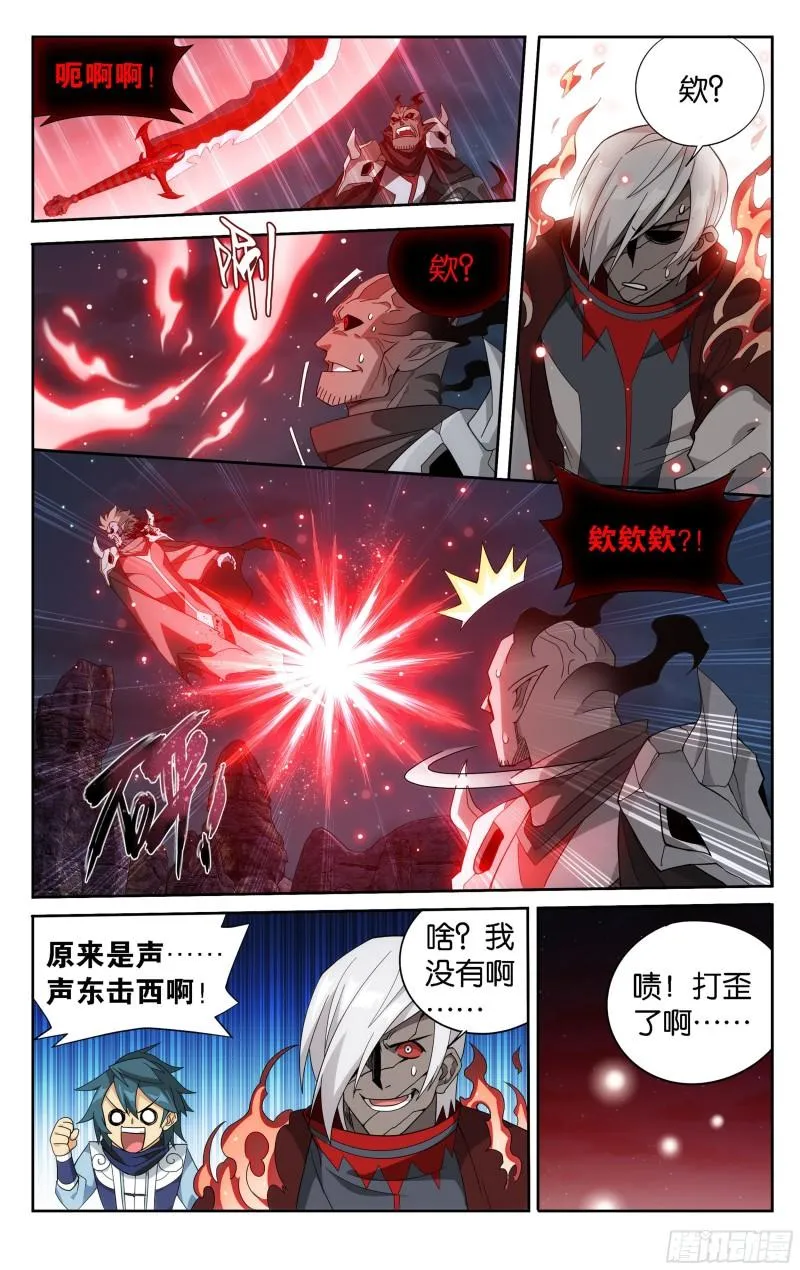 350回 先祖 第15页