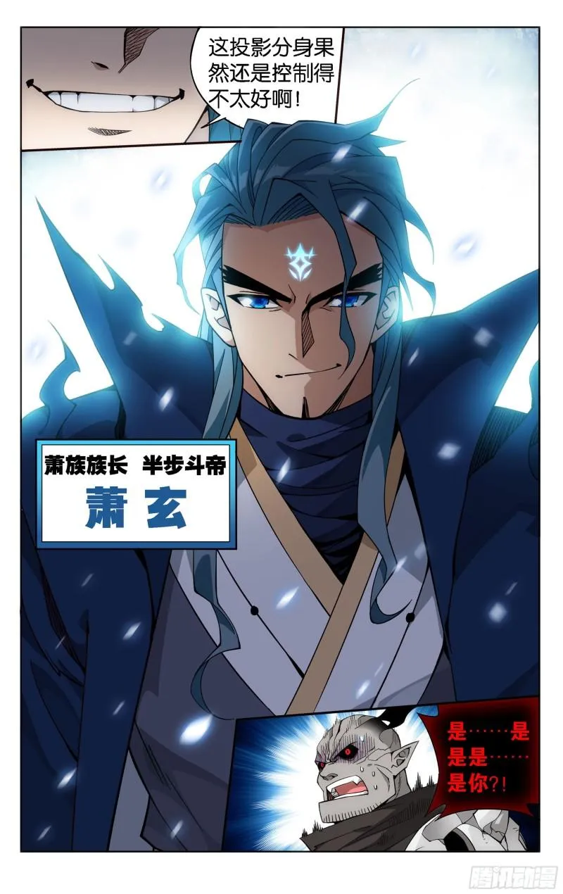 350回 先祖 第16页