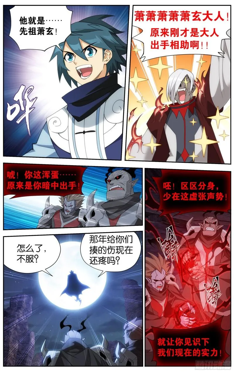 350回 先祖 第17页