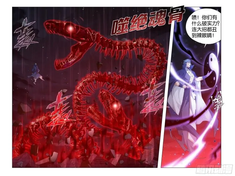 350回 先祖 第18页