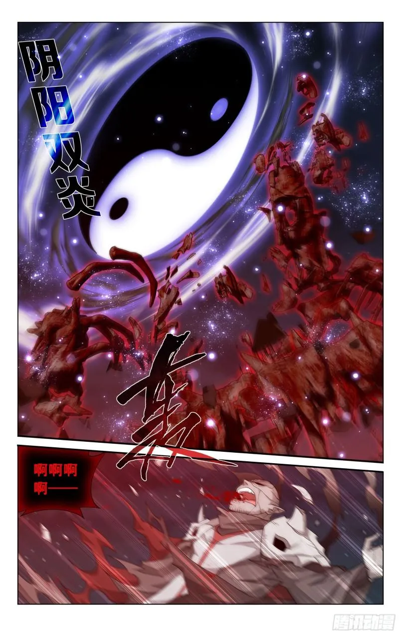350回 先祖 第19页