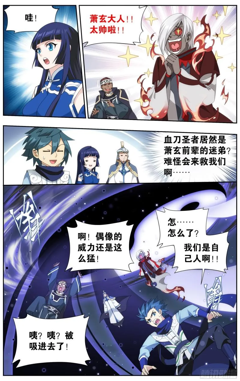 350回 先祖 第20页