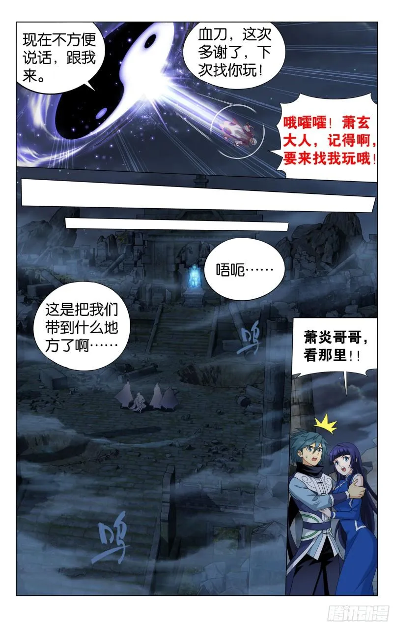 350回 先祖 第21页