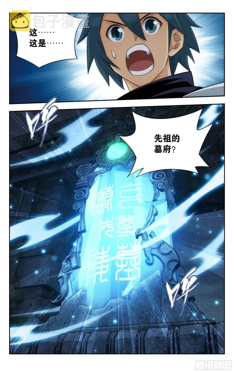 350回 先祖 第22页