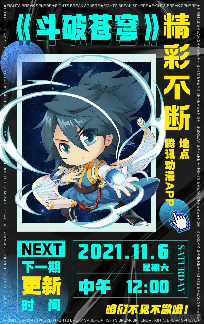 350回 先祖 第23页