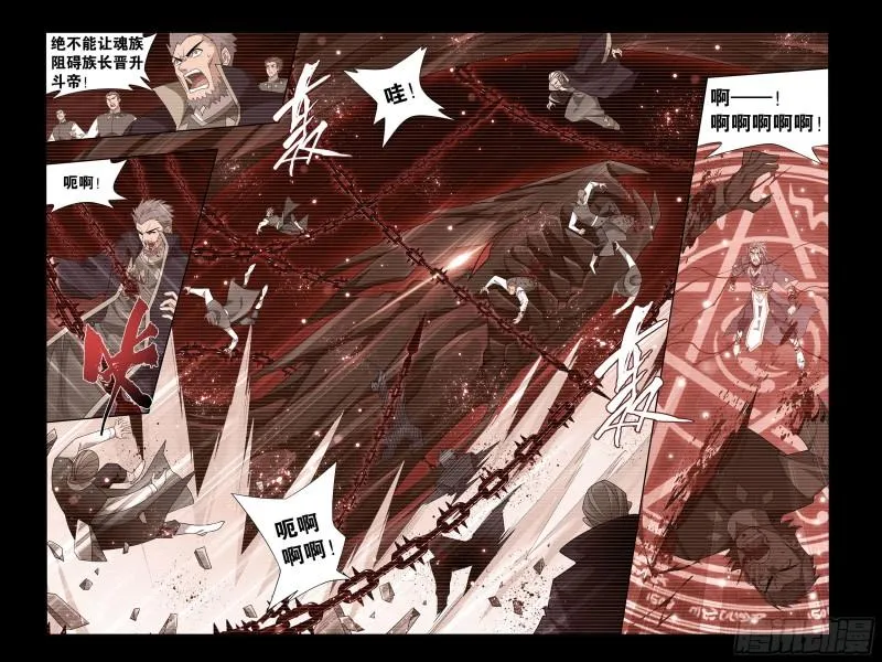 352回 魂天帝 第5页
