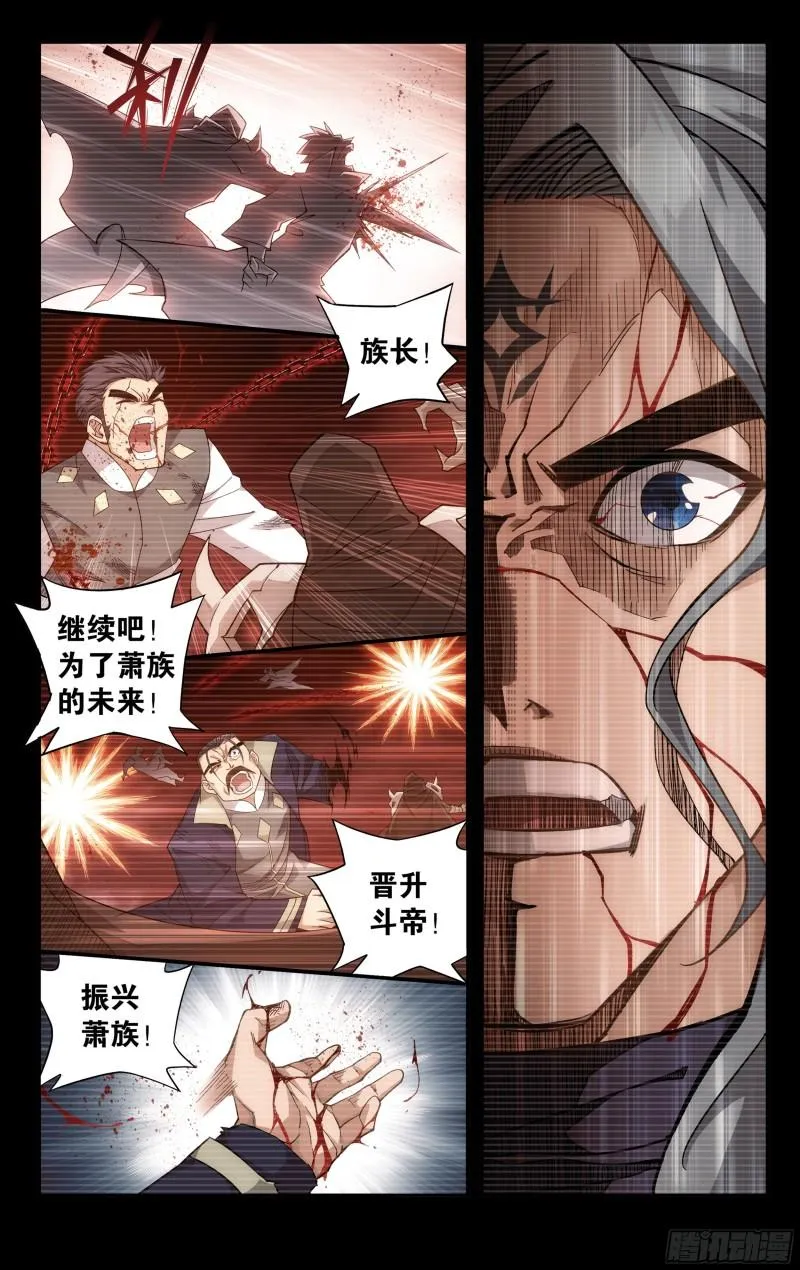 352回 魂天帝 第7页