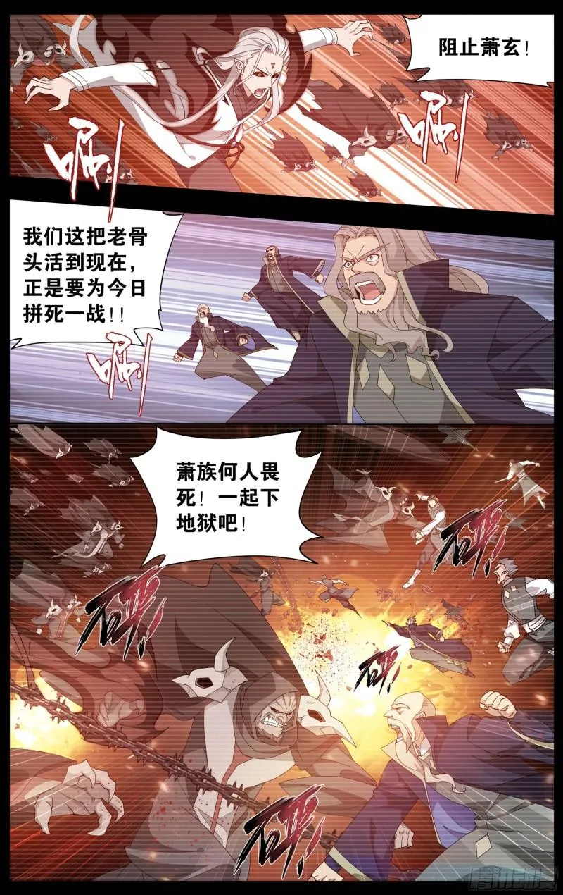 352回 魂天帝 第9页