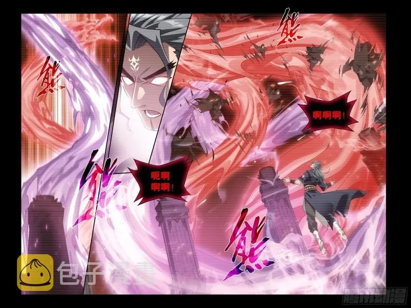 352回 魂天帝 第11页