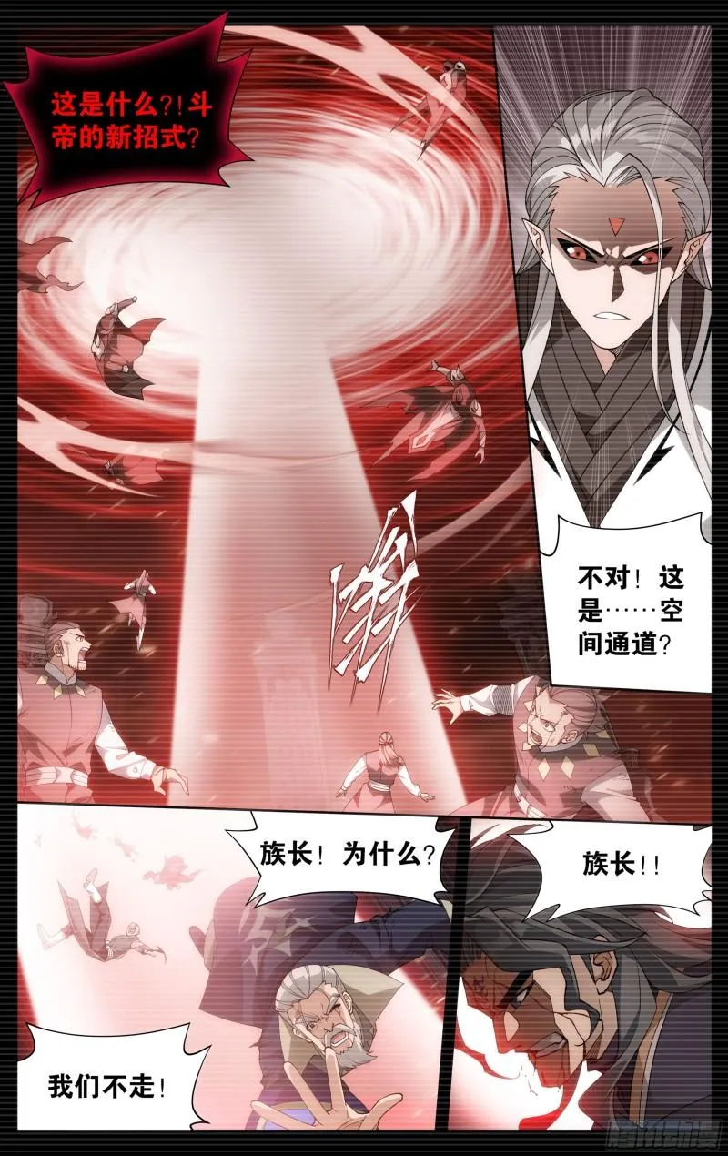 352回 魂天帝 第13页