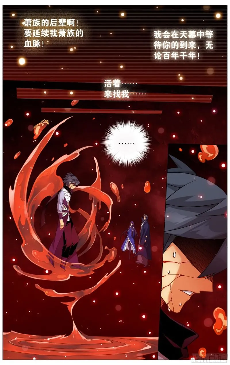 352回 魂天帝 第16页