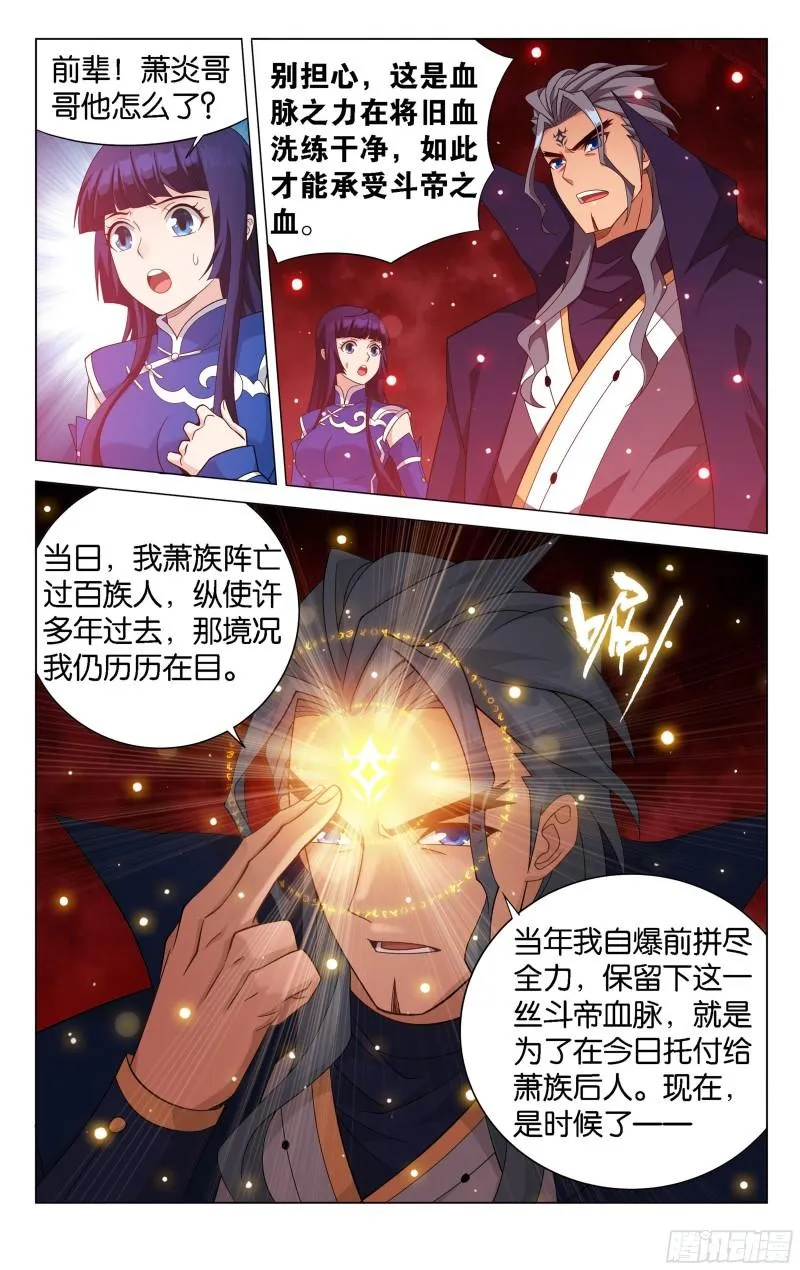 352回 魂天帝 第17页