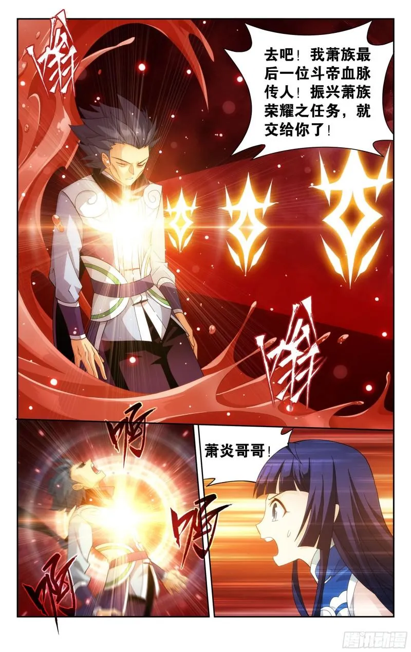 352回 魂天帝 第18页