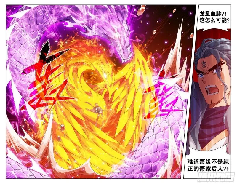 352回 魂天帝 第20页