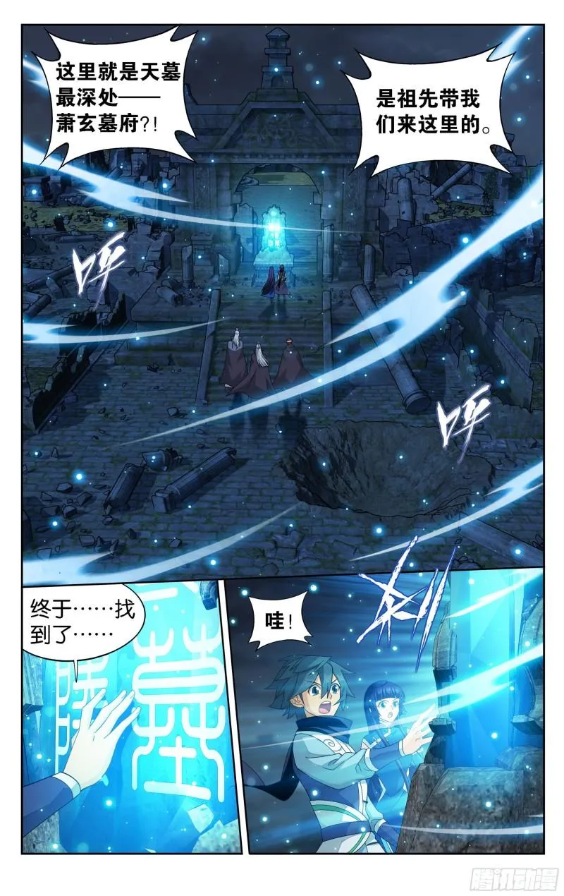 351回 全族的希望 第2页