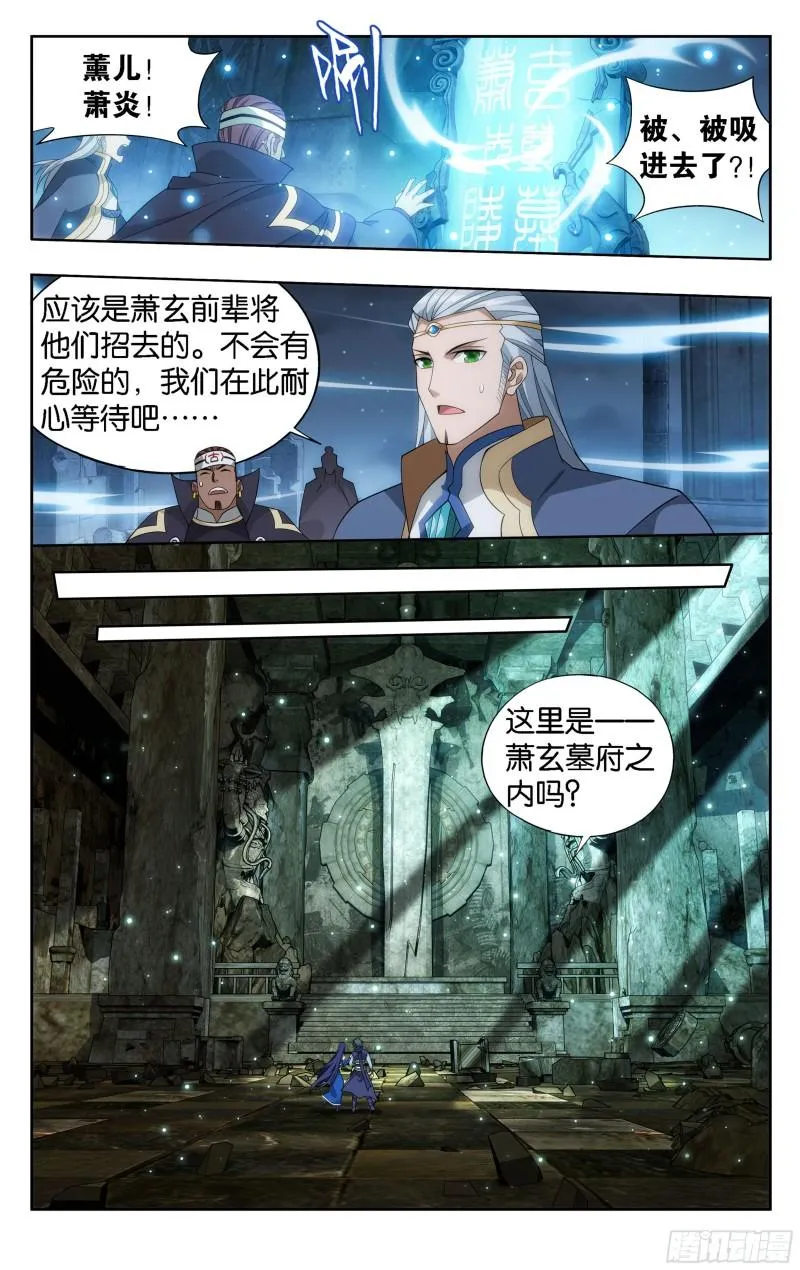 351回 全族的希望 第3页