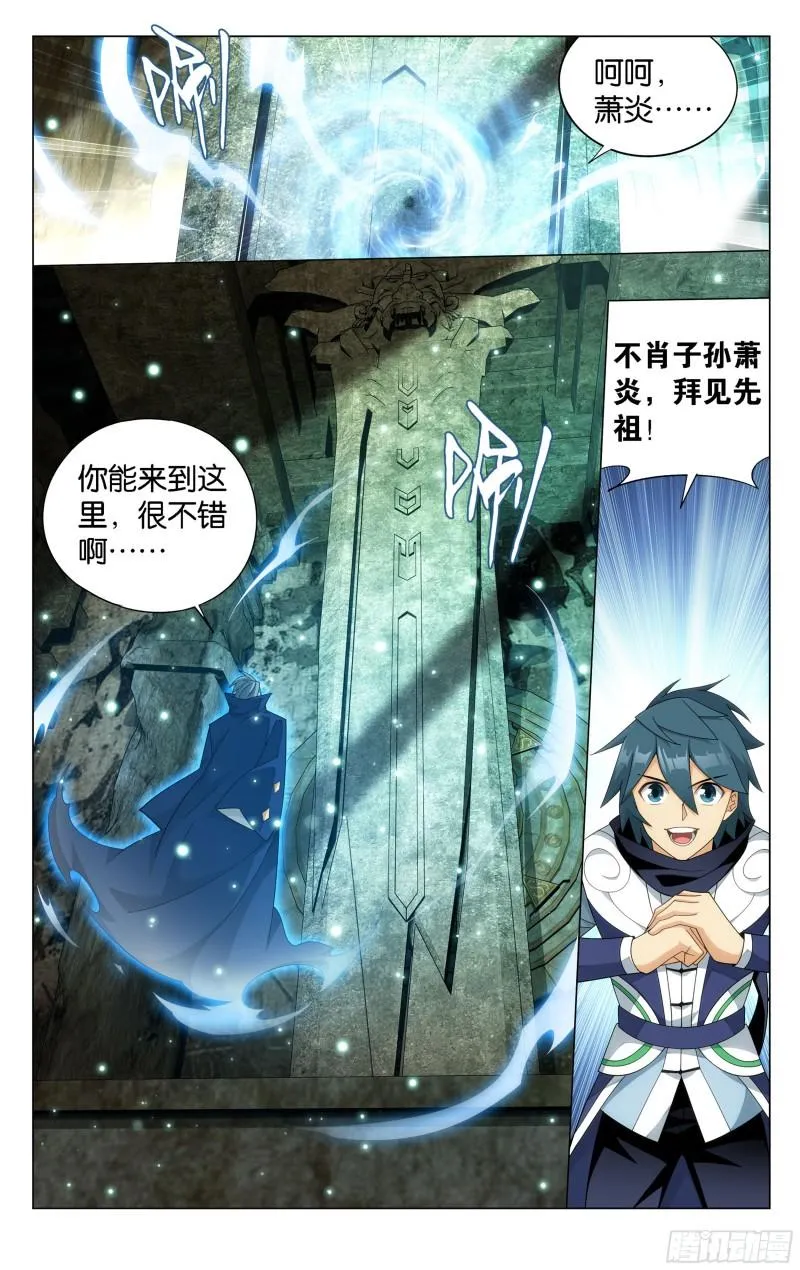 351回 全族的希望 第4页