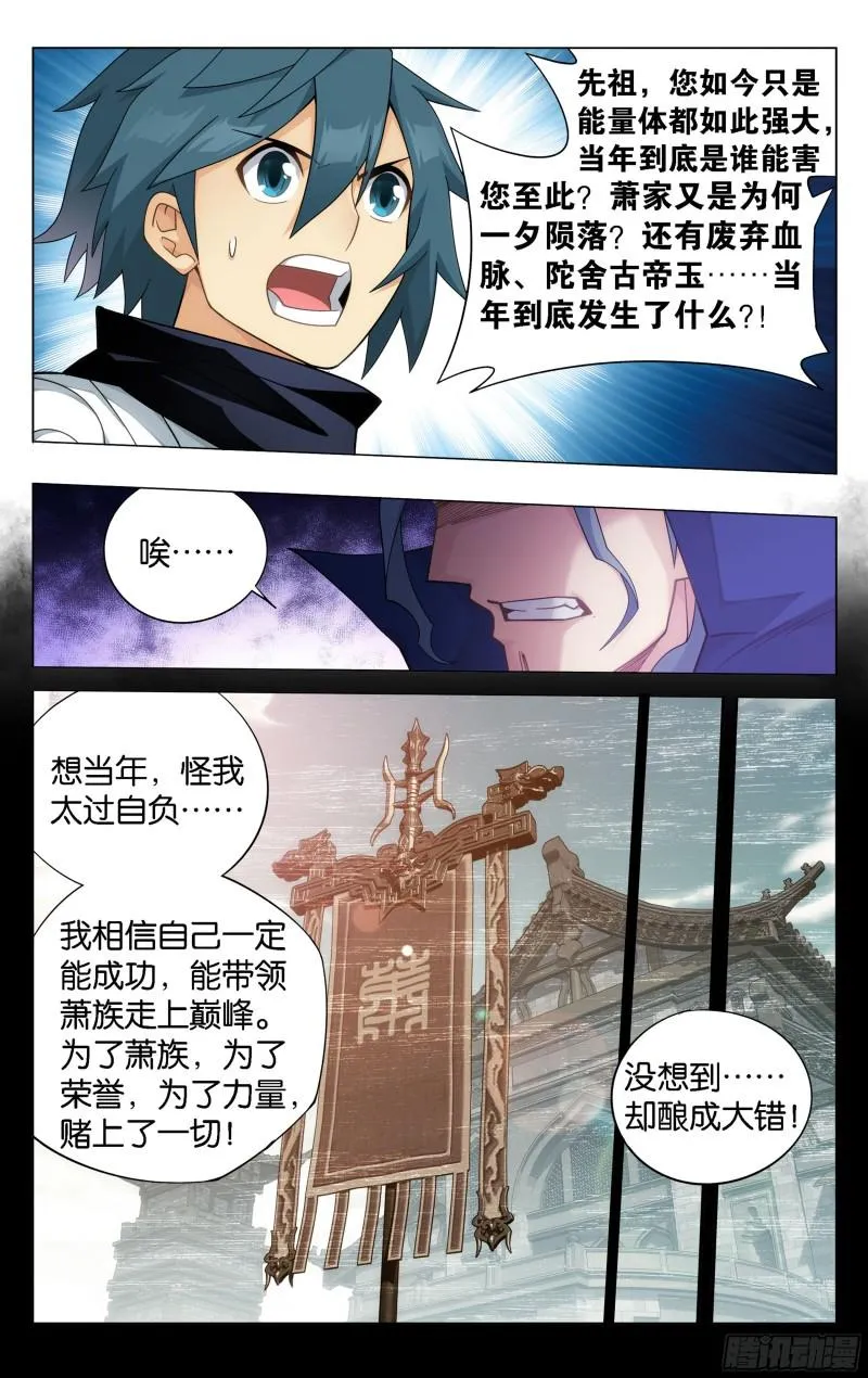 351回 全族的希望 第8页