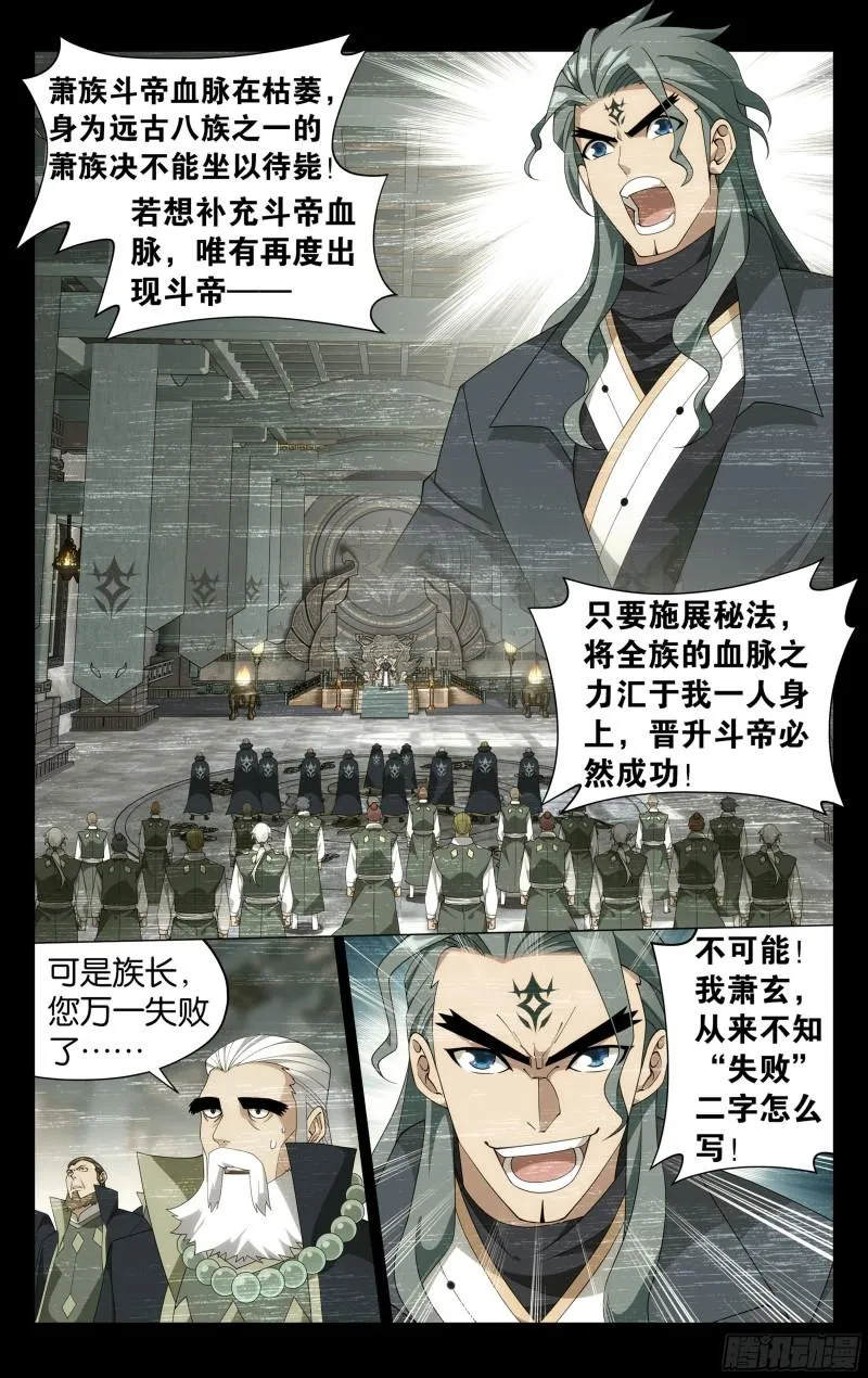 351回 全族的希望 第9页