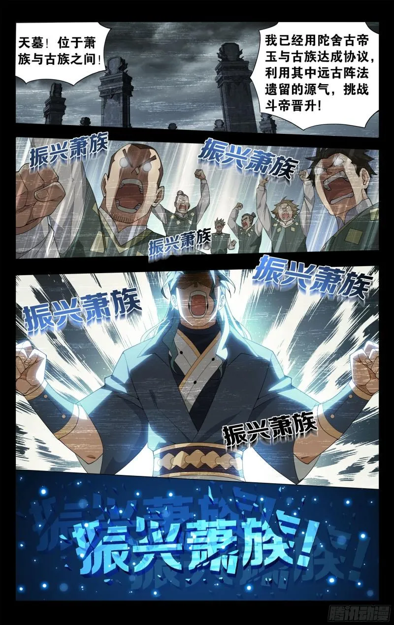 351回 全族的希望 第10页