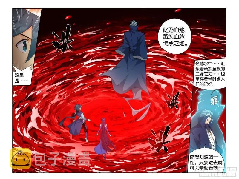351回 全族的希望 第12页