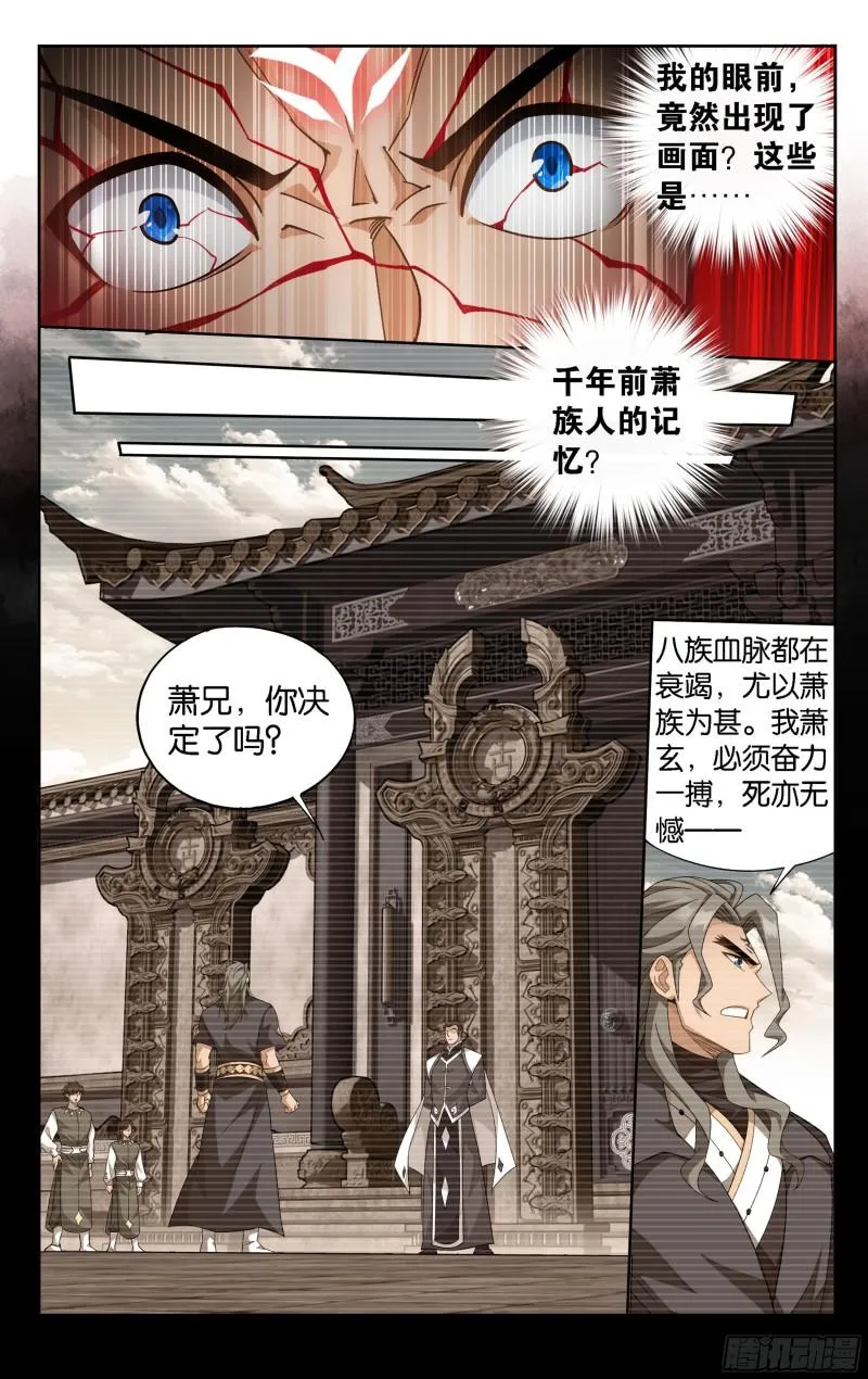 351回 全族的希望 第16页
