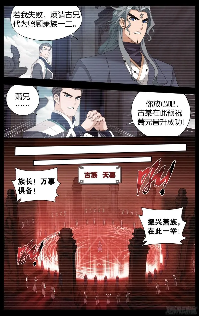 351回 全族的希望 第17页