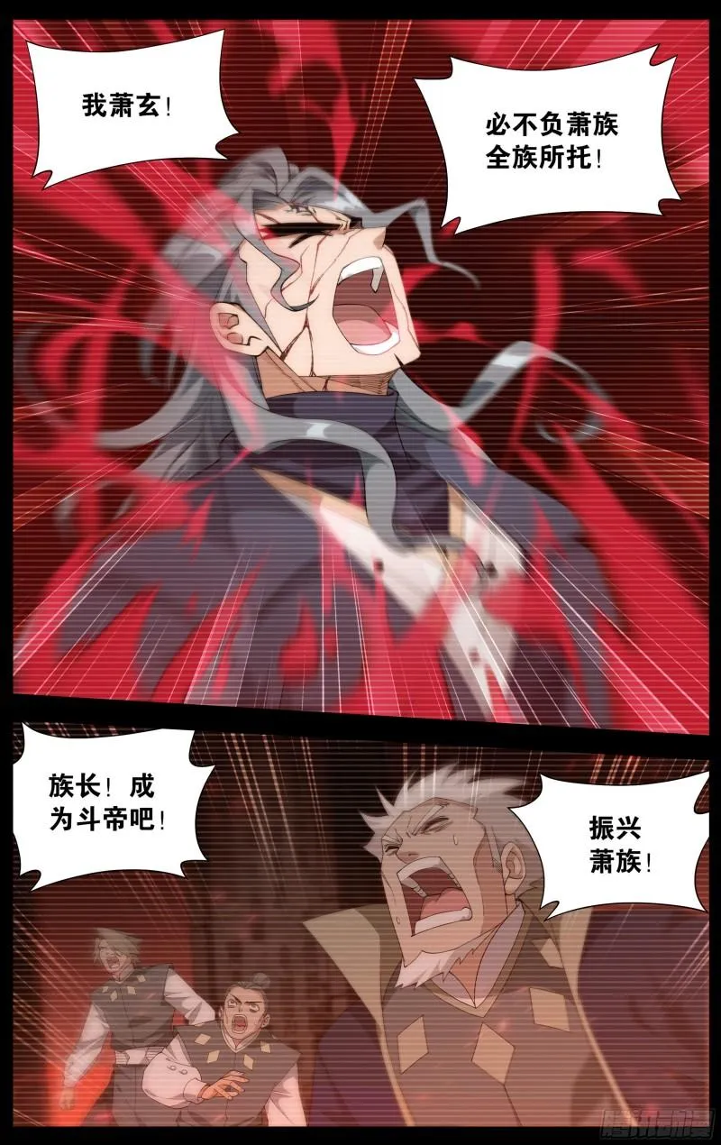 351回 全族的希望 第19页