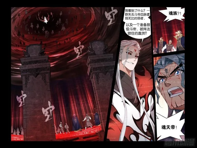 351回 全族的希望 第20页