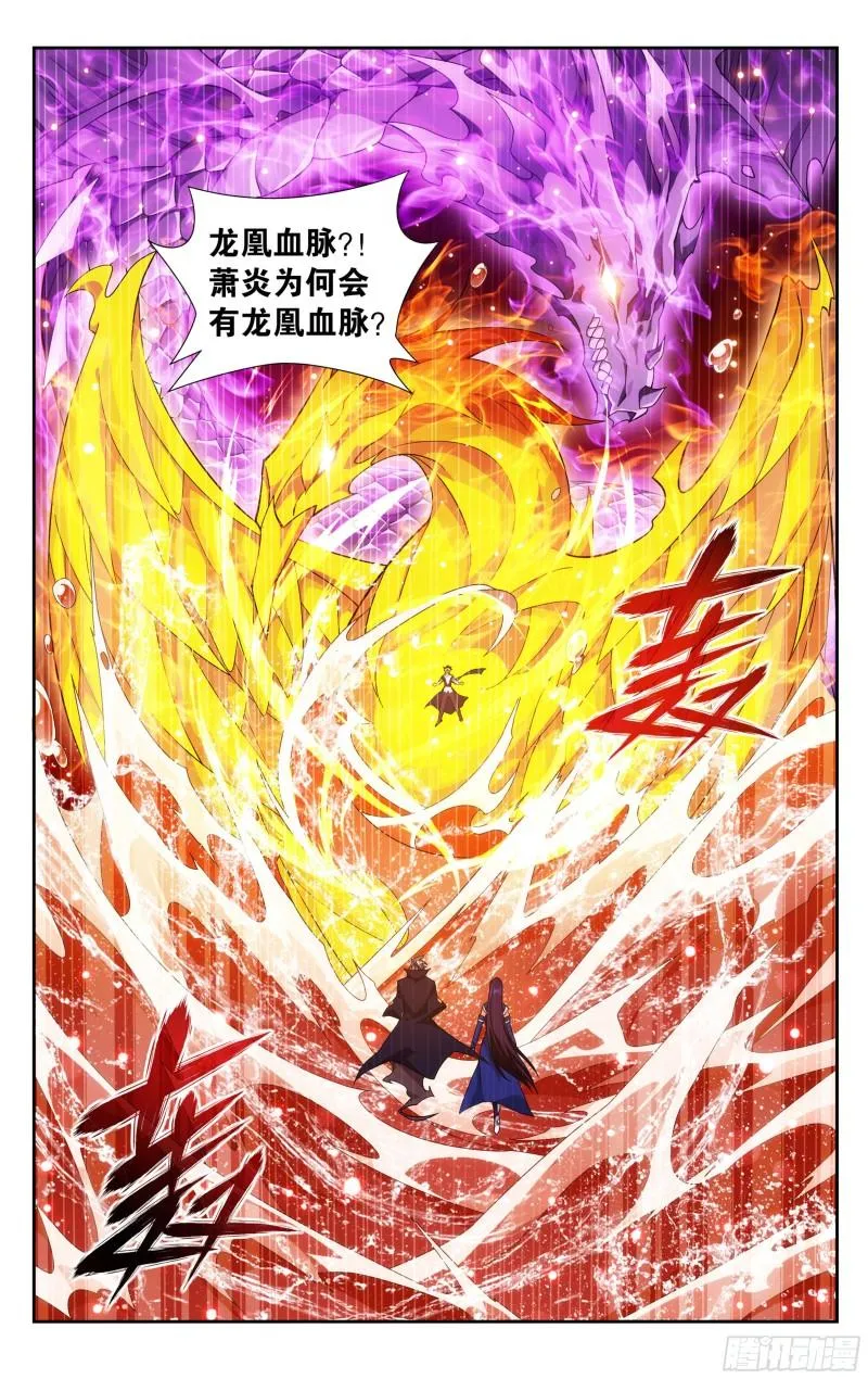 353回 破虫皇 第2页