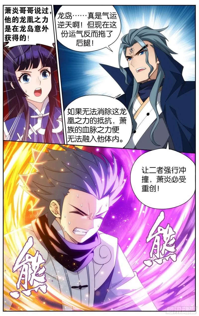 353回 破虫皇 第3页