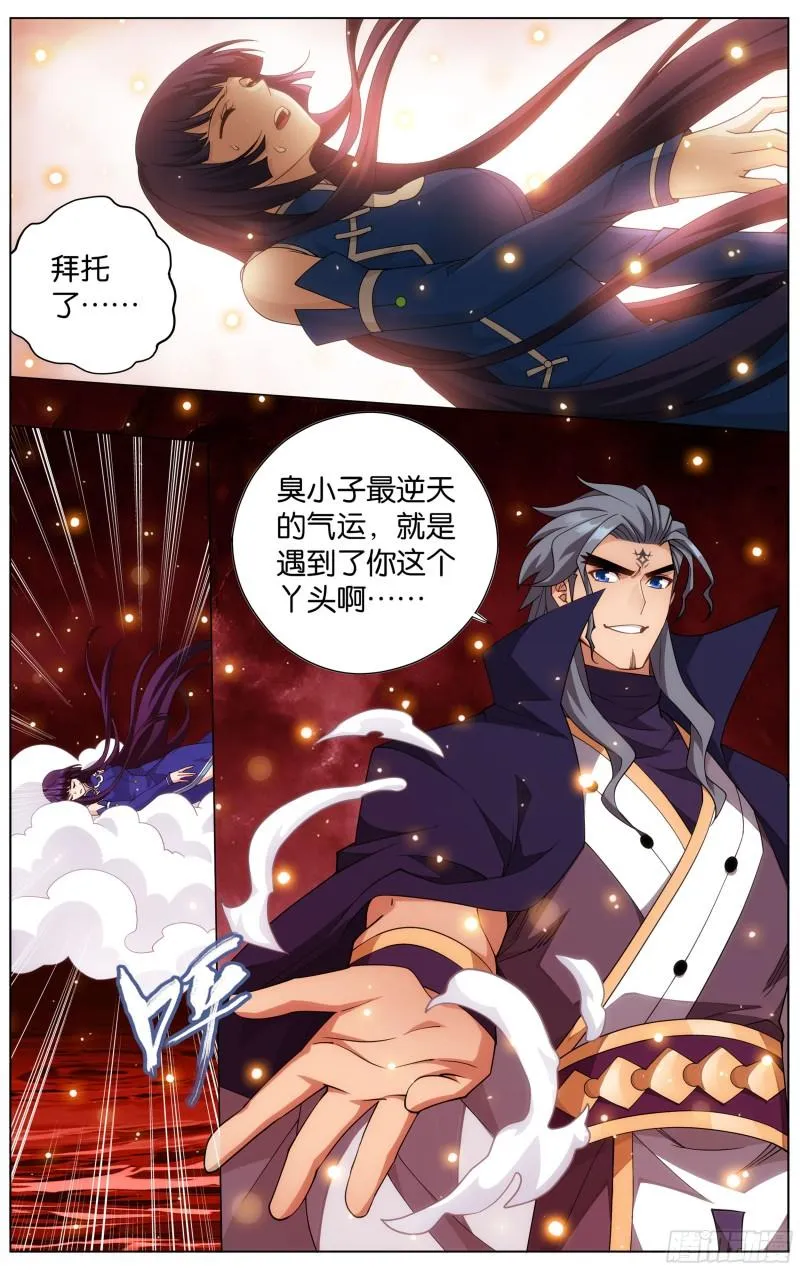 353回 破虫皇 第7页