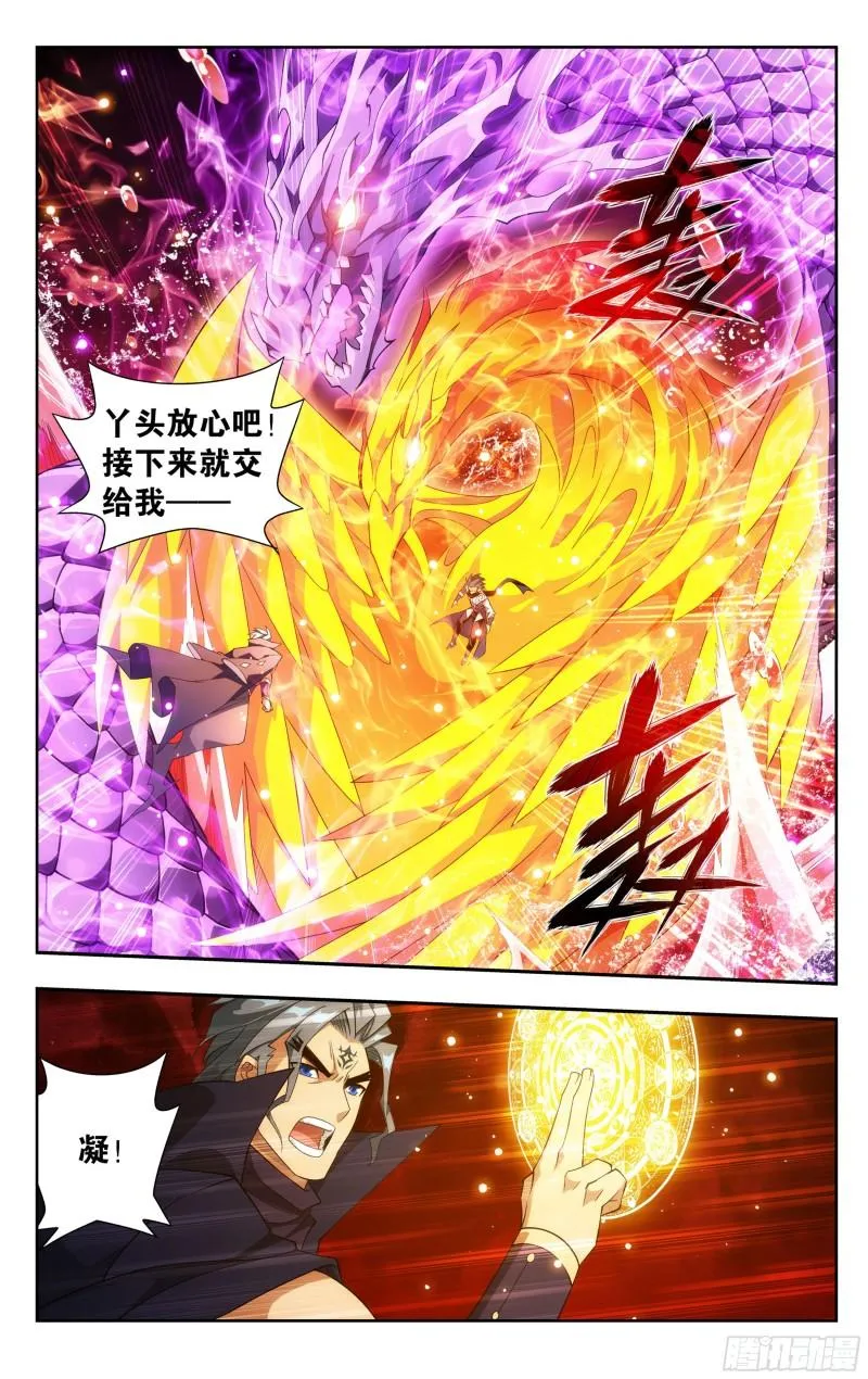 353回 破虫皇 第8页