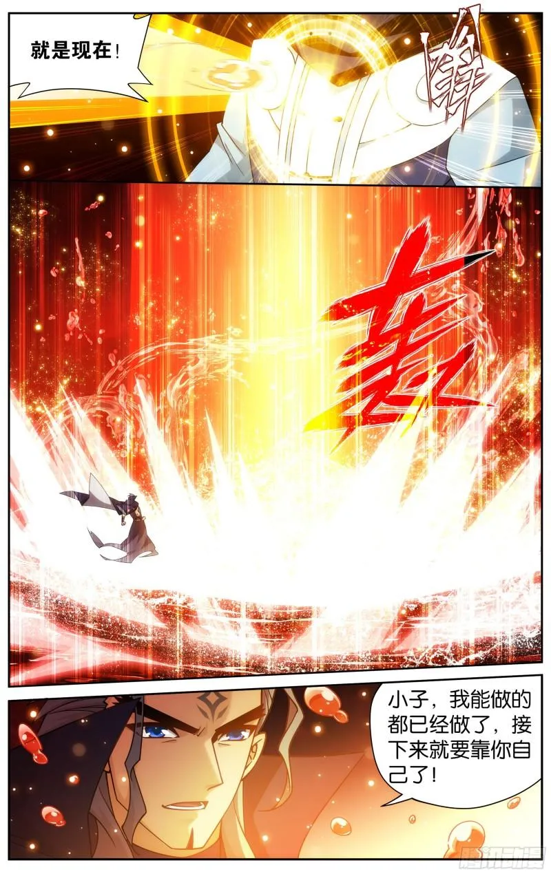 353回 破虫皇 第10页