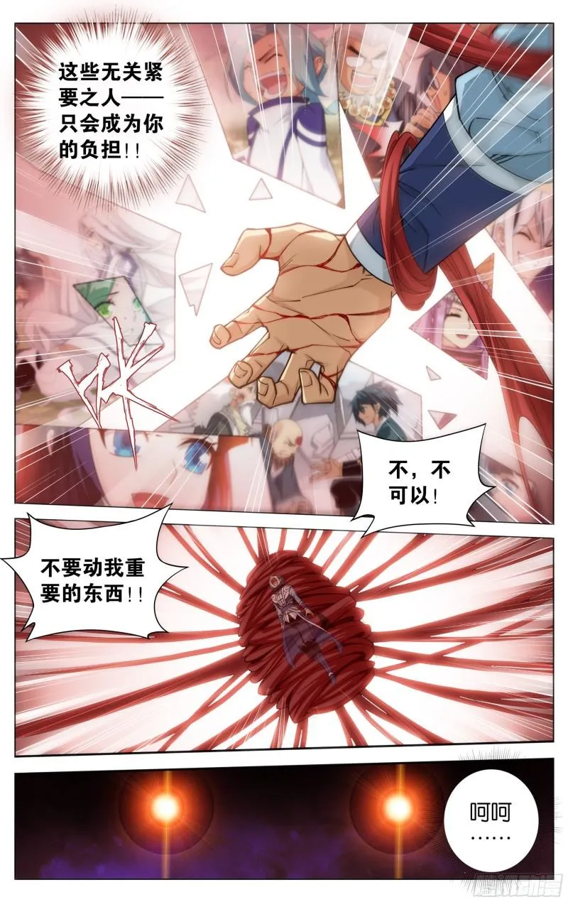 353回 破虫皇 第12页