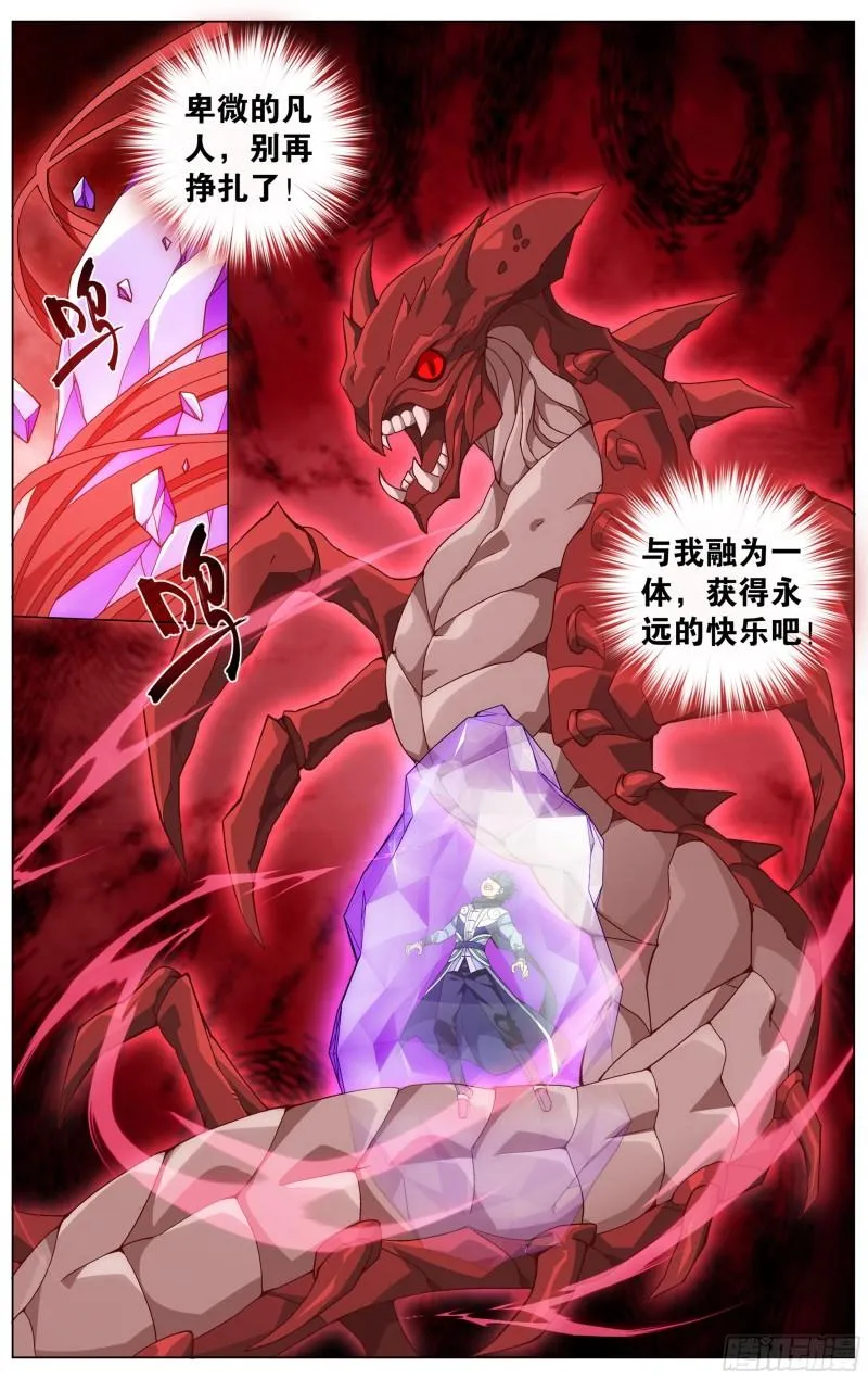 353回 破虫皇 第13页