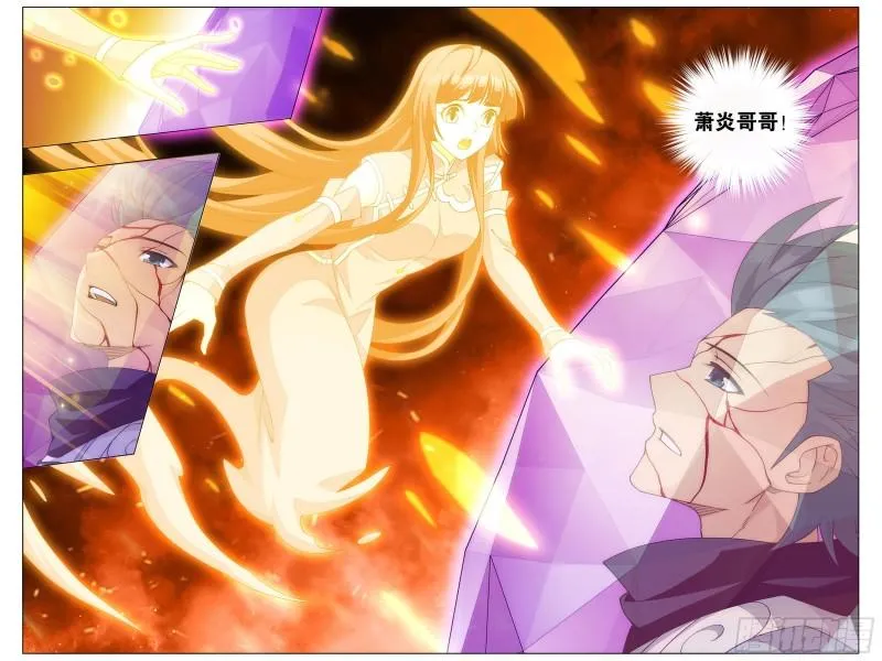 353回 破虫皇 第14页