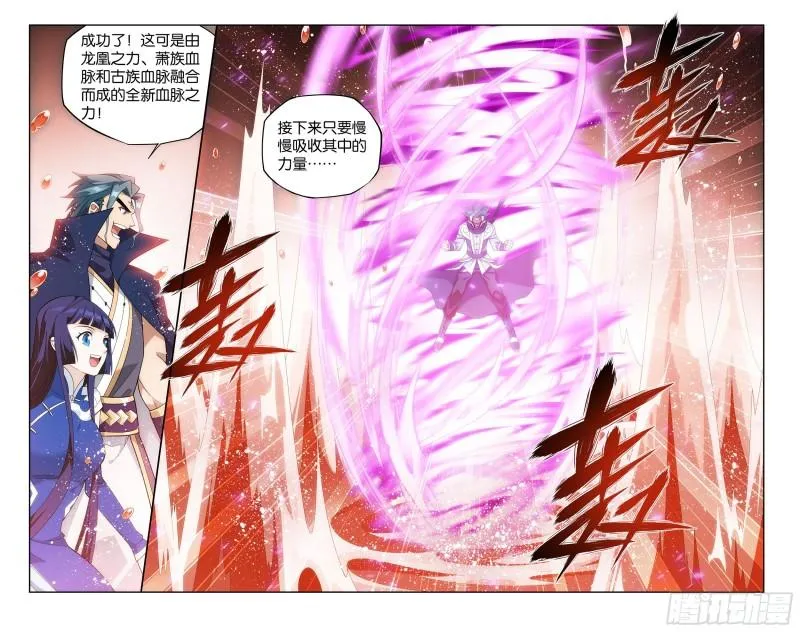 353回 破虫皇 第17页