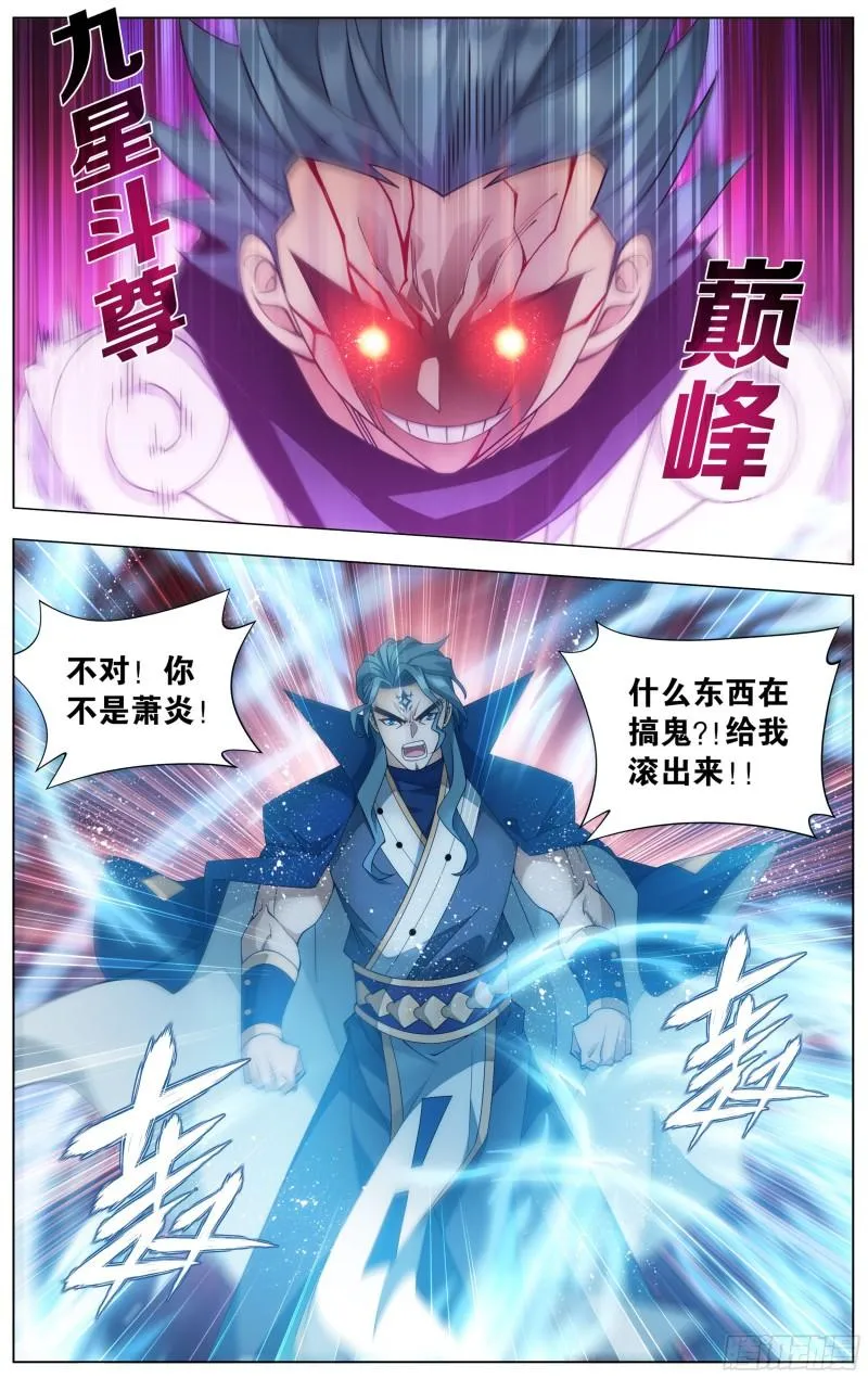 353回 破虫皇 第19页