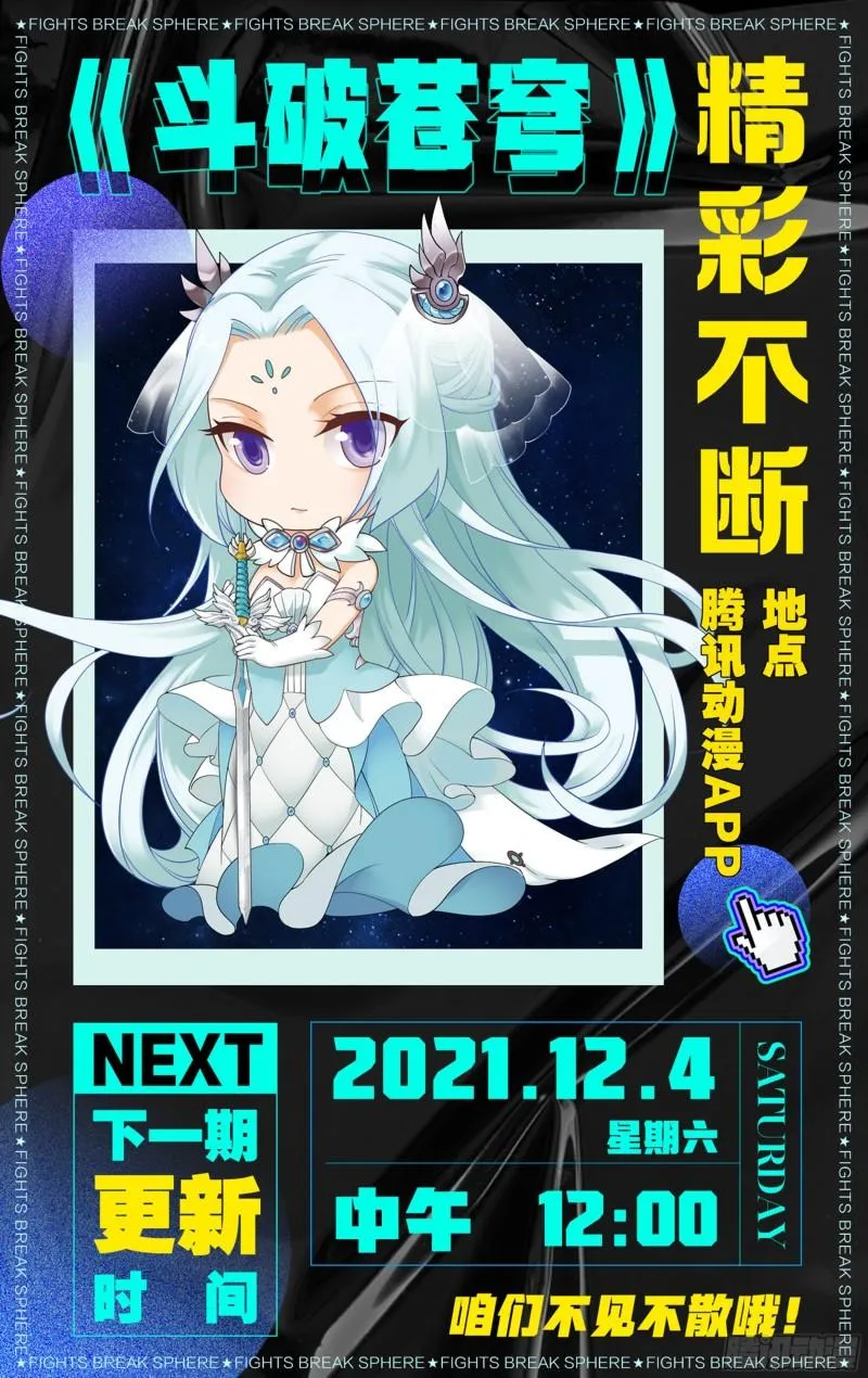 353回 破虫皇 第21页