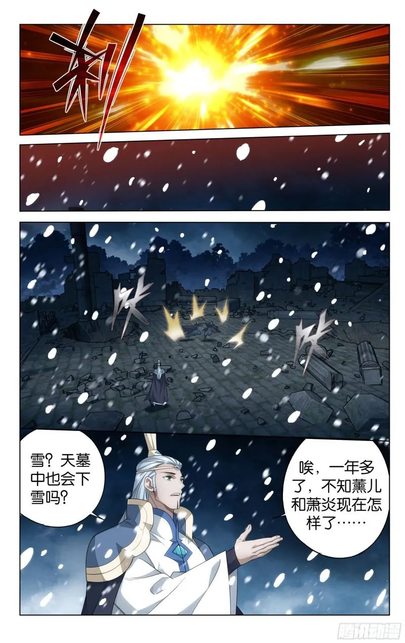 354回 虫皇夺舍 第8页