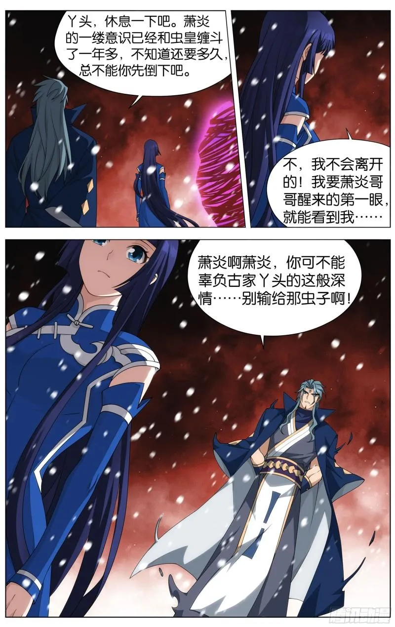 354回 虫皇夺舍 第10页